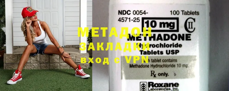 МЕТАДОН methadone  гидра зеркало  Красноуфимск 