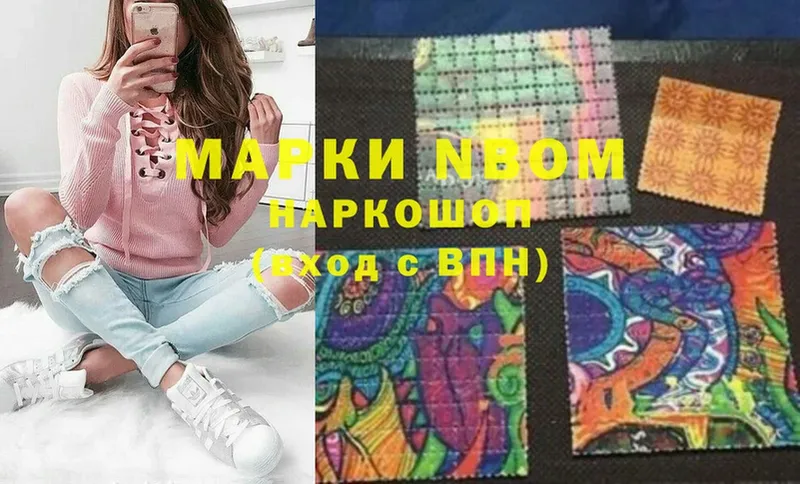 Марки NBOMe 1,8мг  кракен   Красноуфимск 